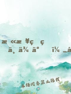 末日真的不來了？